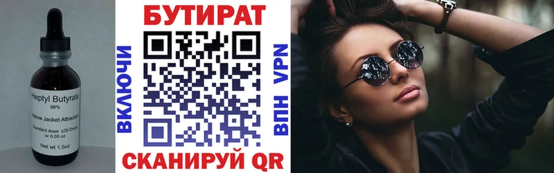 Бутират жидкий экстази  Березники 