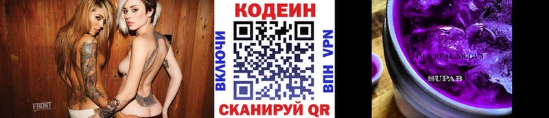 Codein напиток Lean (лин)  наркота  Березники 