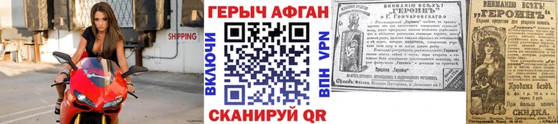 ГЕРОИН VHQ  Березники 