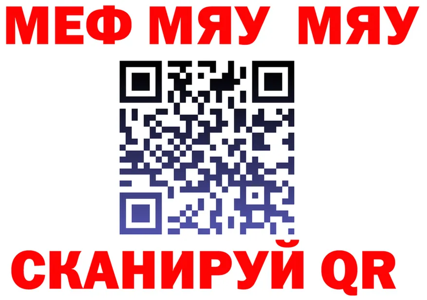 МЯУ-МЯУ мука ссылка мориарти KRAKEN Березники