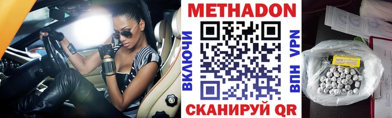 Метадон methadone  купить  сайты  Березники 